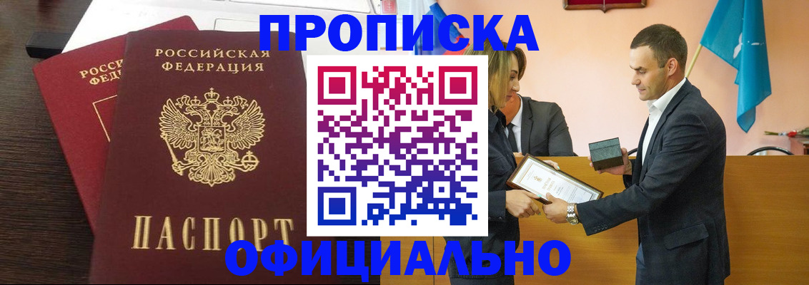 прописка паспорт в Выксе
