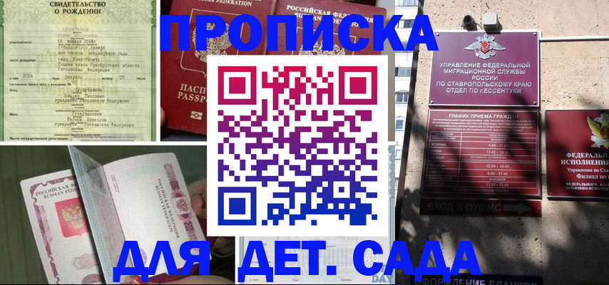 прописка для школы в Выксе