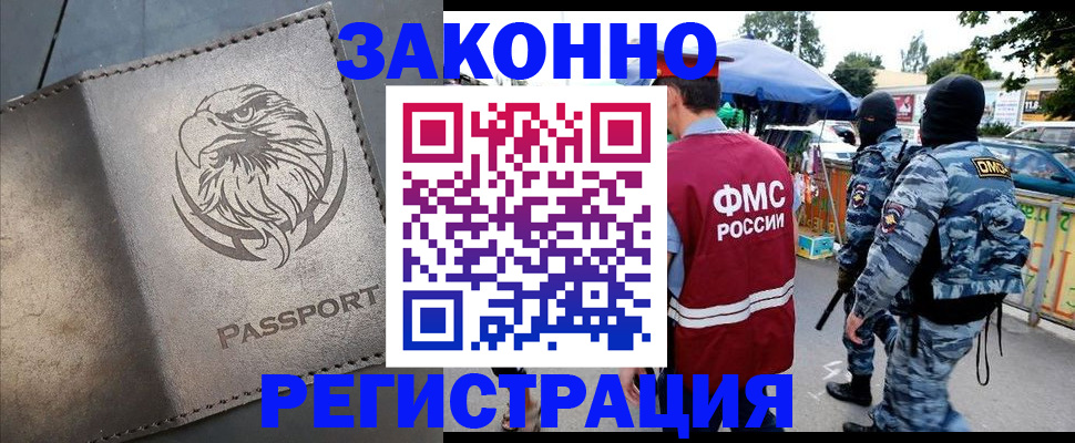 временная регистрация в квартире в Выксе