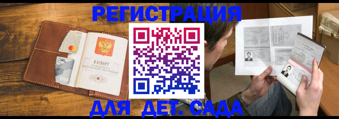 временная прописка в Выксе